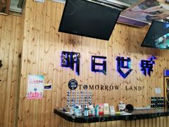 -明日世界密室轰趴·剧本桌游·箭馆团建(国贸店)