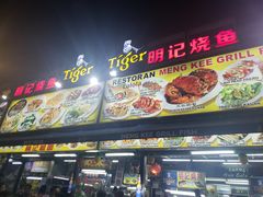 -明记烧鱼美味店