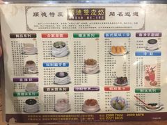 -正德顺順德雙皮奶(中信店)