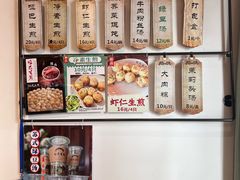 菜单-哑巴生煎(临顿路店)