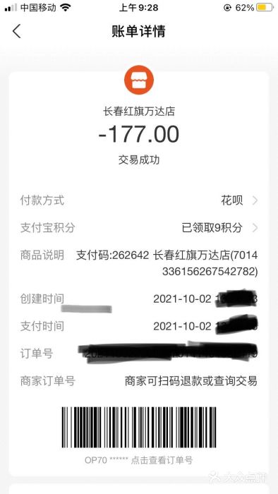 大树餐厅(红旗街万达店)图片