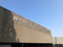 -侵华日军南京大屠杀遇难同胞纪念馆