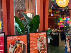 门面-墨纪Mojí墨西哥餐厅(南开大悦城店)