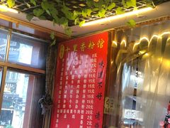-十里香粉馆(虹桥中路店)