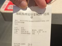 -海底捞火锅(龙首印象城店)