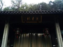 景点-杭州黄龙洞
