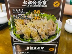 -七叔公面家(拱北口岸店)