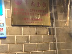 -张记牛肉面馆(天津路店)