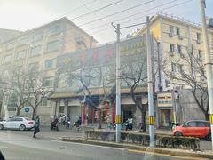 -东来顺饭庄(新源里店)