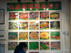 -顺徕德仙庙烧鸡(荔湾总店)