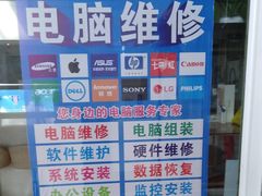 -特优手机电脑维修(中福城二期店)