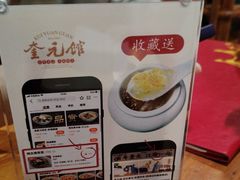 -奎元馆.百年奎元.非遗传承(西湖边的解放路店)