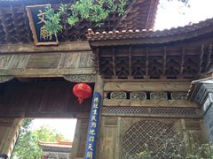 -大理古城