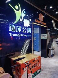 -反弹蹦床公园·亲子乐园·团建·派对(中庚漫游城店)