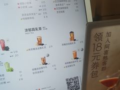 -喜茶(上海淮海中路渔阳里店)