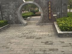 -上海海洋大学(临港校区)