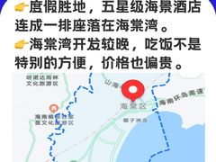 -三亚南山文化旅游区