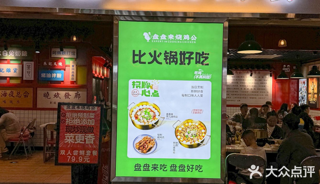 这个冬天，不允许还有人不知道大悦城这家盘盘来烧鸡公