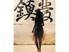 -镇发活海鲜(Clementi)