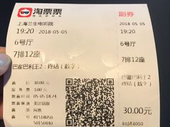 -中影国际影城(兰生大厦CINITY LED店)