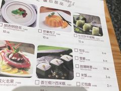 菜单-米纸越南小馆(砂之船店)