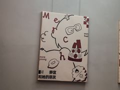 -静宜和她的朋友(星海广场店)