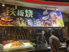 -四海一家自助餐(益田假日广场店)