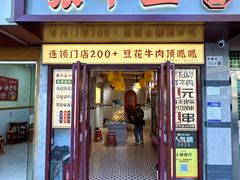 -张十三·益阳麻辣烫(深圳景田店)