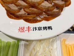 -煜丰汴京烤鸭(福彩路店)
