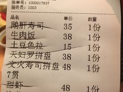 -TORO MaKi 寿司·日料(华创店)