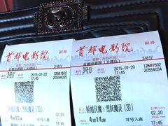 -首都电影院(天津店 中国巨幕)