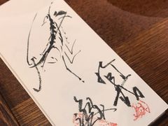 -みかわ是山居