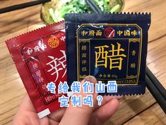 -和府捞面(北美新天地店)