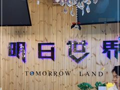 -明日世界密室轰趴·剧本桌游·箭馆团建(国贸店)