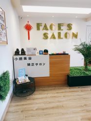 -FACE·日本小颜美容整骨