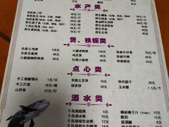 菜单-全乐鱼馆·淳牌有机鱼直营店