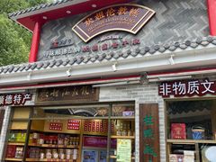 门面-欢姐伦教糕(北海大道北店)