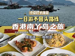 -南丫岛