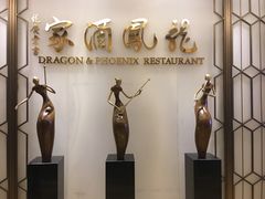 -龙凤酒家(广州大道店)