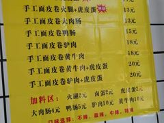 -小竖点徽派卷面皮(洪都店)