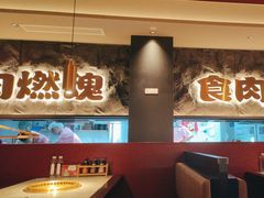 -谷牛日式烤肉(宝山U天地店)