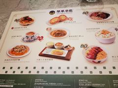 -翠华(澳门银河店)