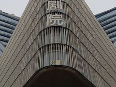 -北京喜剧院