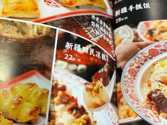 -撒拉花儿·新疆菜·清真(太阳宫店)