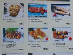菜单-真剑日本料理·铁板烧(贵州路店)