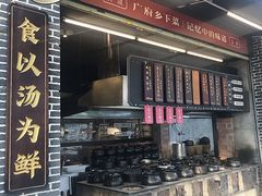 -广府乡下·饭庄(新港东路店)