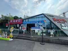 -熊猫邮局(少城店)