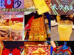 -长沙悦方ID MALL