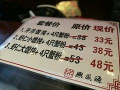 菜单-熙盛源(复兴路店)