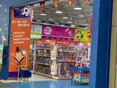 -TOYSRUS玩具反斗城(武汉荟聚中心店)